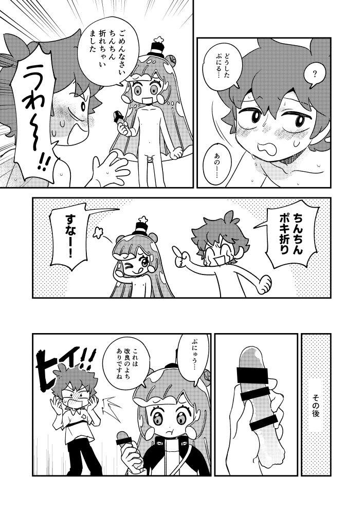 Puniru to Kotaro Punipuni Mix - Page 20