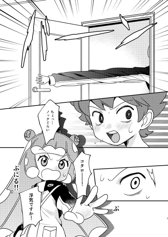 Puniru to Kotaro Punipuni Mix - Page 6