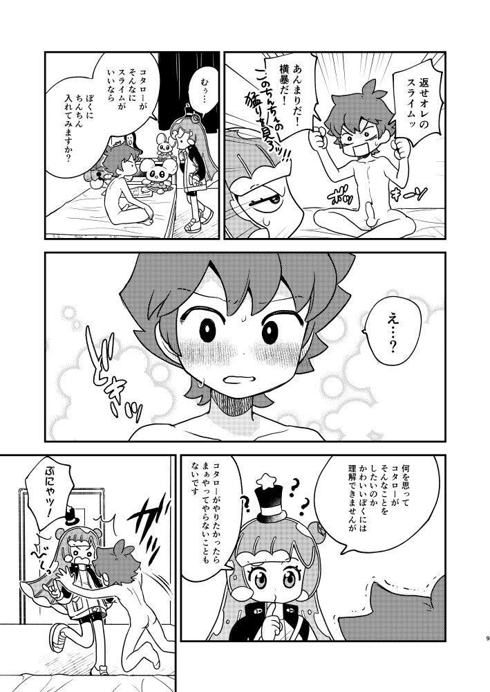 Cavalgando Puniru to Kotaro Punipuni Mix - Puniru wa kawaii slime Domination - Page 8