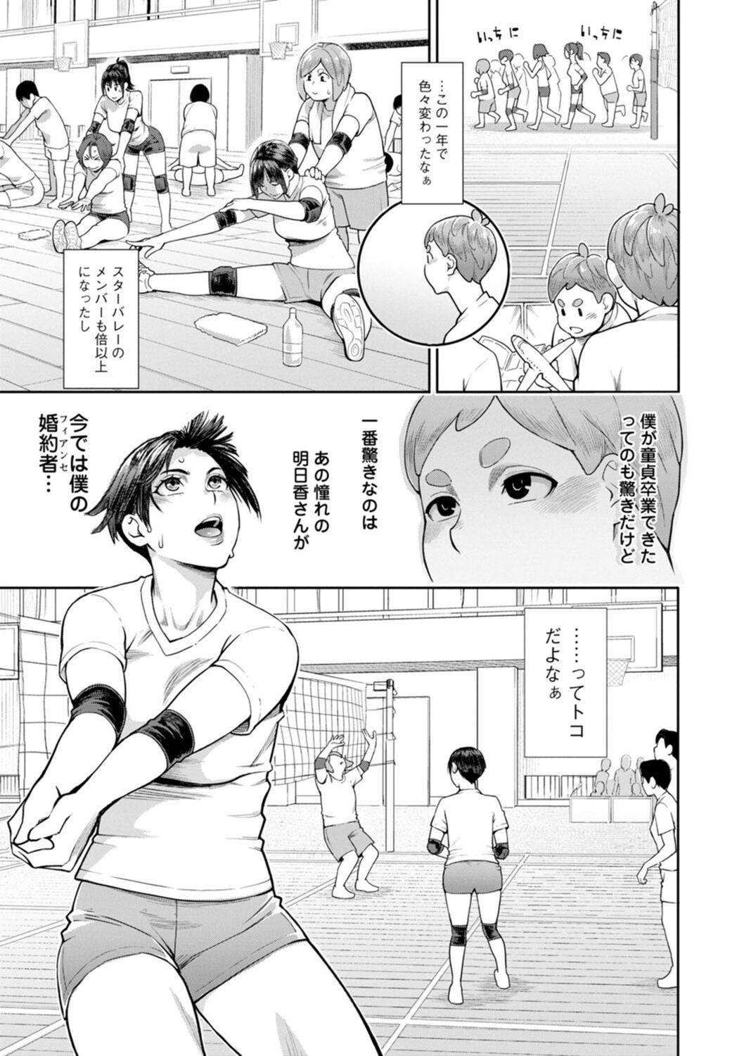 Hoshigaoka Star Volley 148