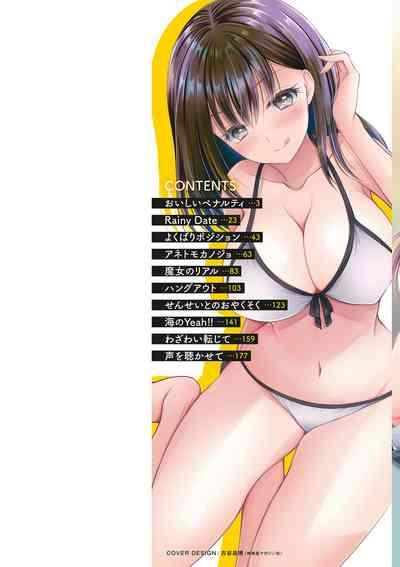 Furete Mitakute. 2