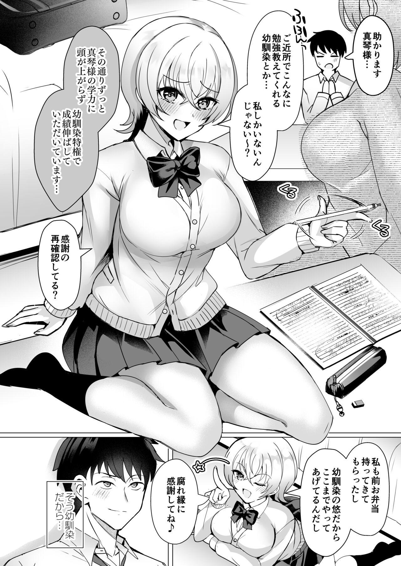 Osananajimi Renketsu Ichizu ni Omoitsuzuketa Aitsu to Koibito Ecchi 8