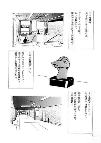 Tabi to Chika Do 5