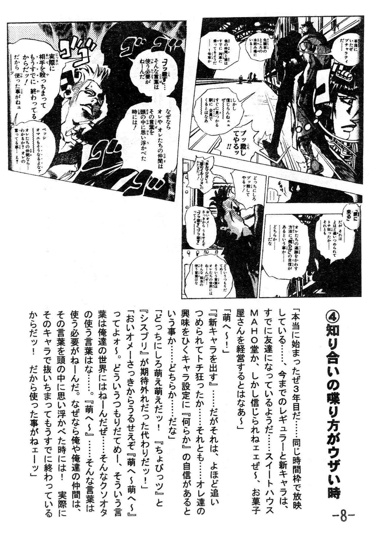 Female Domination [Appare-dan (Ootsuka Choutarou)] Gekkan (Uso) Joseki Ou (Ojamajo Doremi) - Ojamajo doremi | magical doremi Safadinha - Page 10