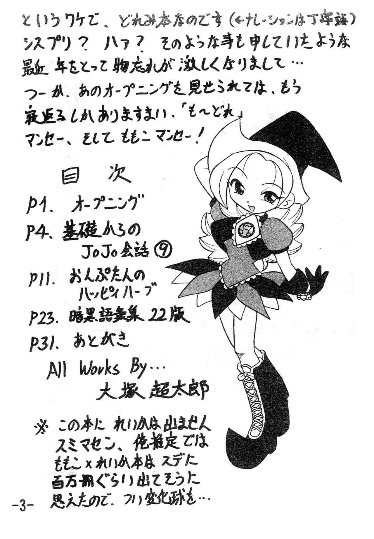 Female Domination [Appare-dan (Ootsuka Choutarou)] Gekkan (Uso) Joseki Ou (Ojamajo Doremi) - Ojamajo doremi | magical doremi Safadinha - Page 5