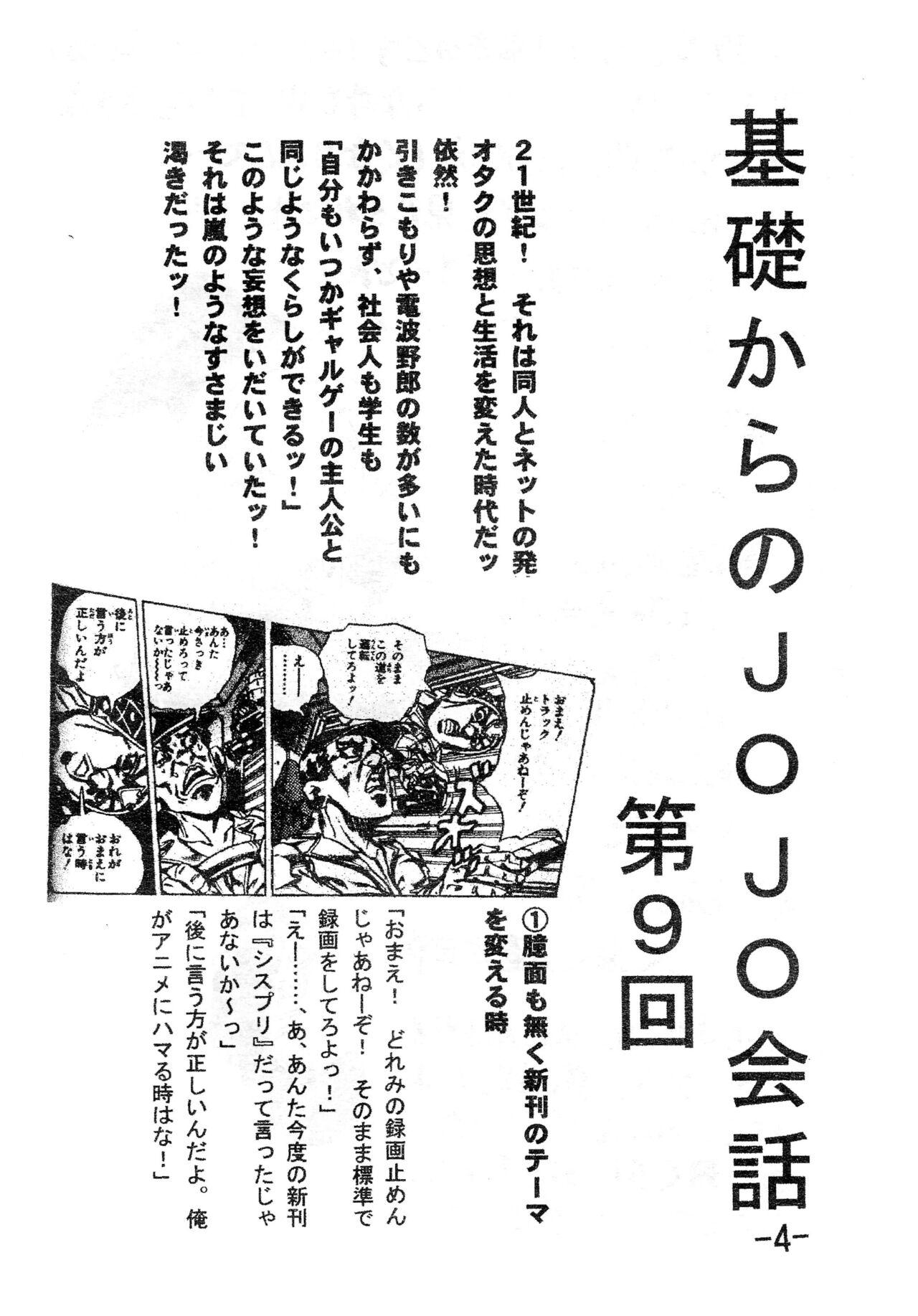Female Domination [Appare-dan (Ootsuka Choutarou)] Gekkan (Uso) Joseki Ou (Ojamajo Doremi) - Ojamajo doremi | magical doremi Safadinha - Page 6