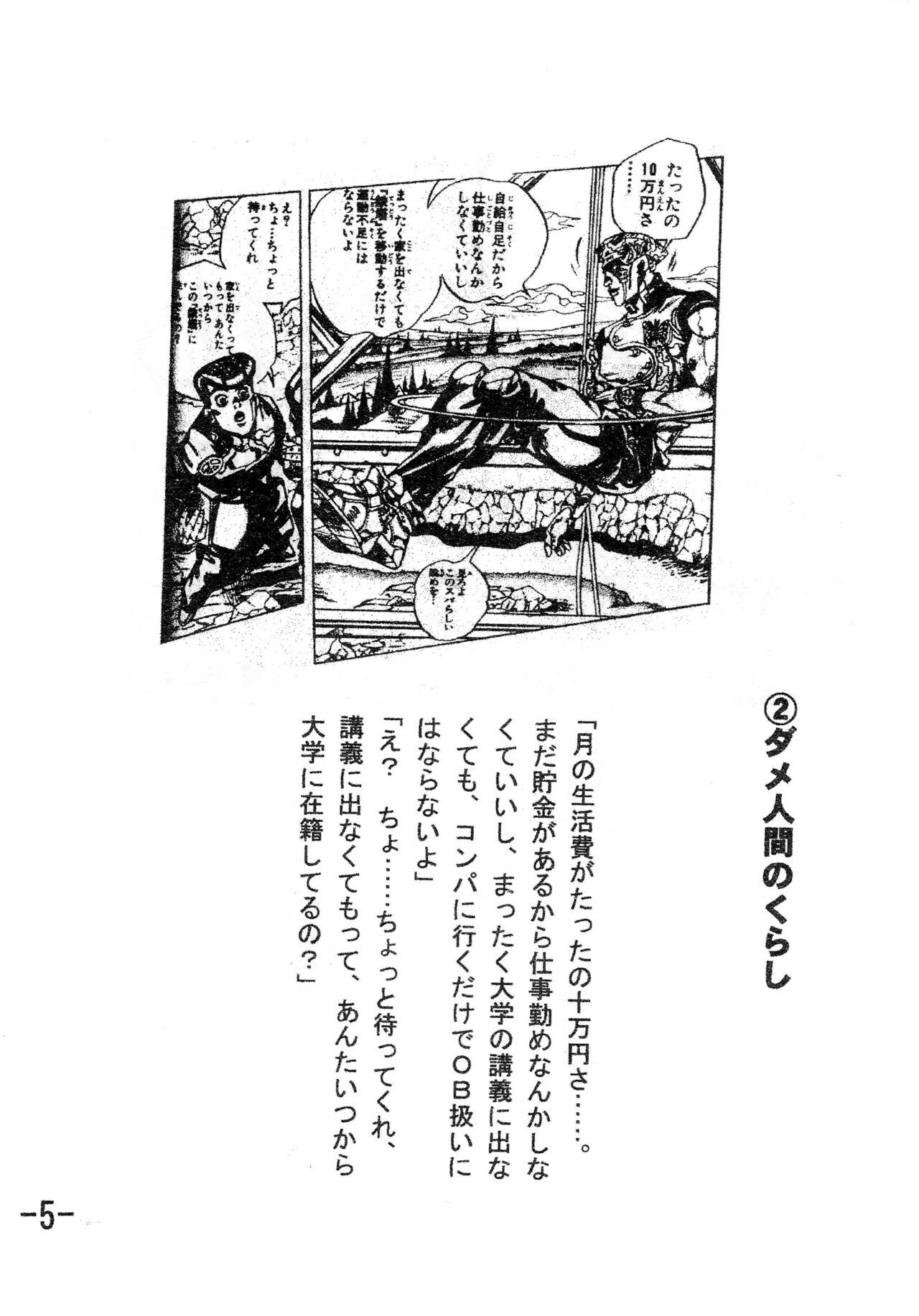 Female Domination [Appare-dan (Ootsuka Choutarou)] Gekkan (Uso) Joseki Ou (Ojamajo Doremi) - Ojamajo doremi | magical doremi Safadinha - Page 7