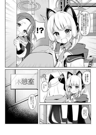 Alice to Shiawase na Yume o Mimasen ka? 3