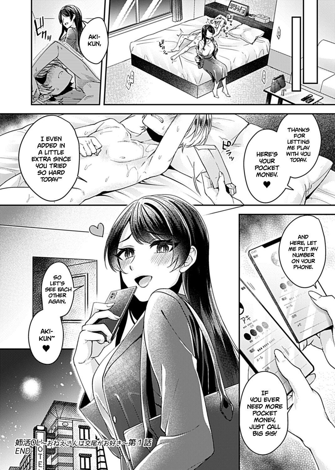 Anekatsu OL| The Big Sis Who Loves To Fuck Ch. 1 - Page 20