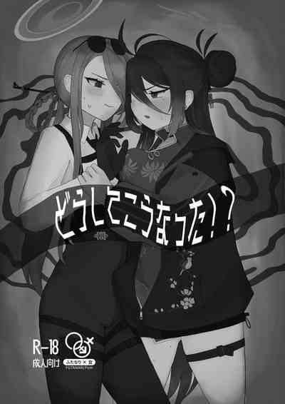Doushite Kou Natta!? 2