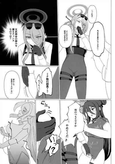 Doushite Kou Natta!? 4