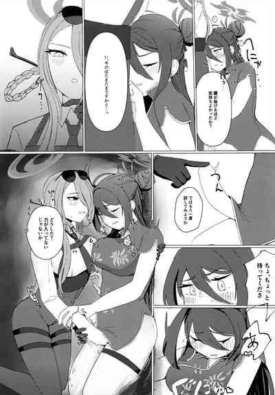 Doushite Kou Natta!? 5