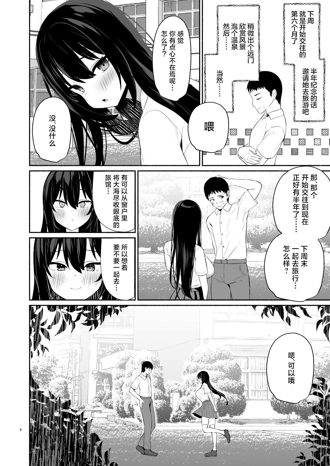 Boku no Kanojo wa Midasareru + Omake 2