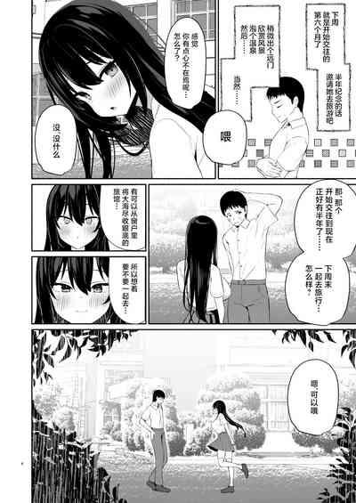 Boku no Kanojo wa Midasareru + Omake 3