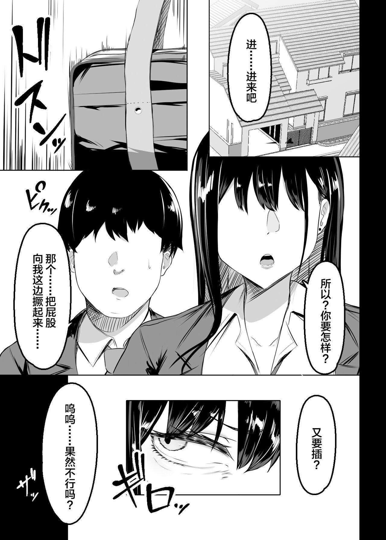 Phat Ore no Class no Chichi Gal - Original Petite - Page 8