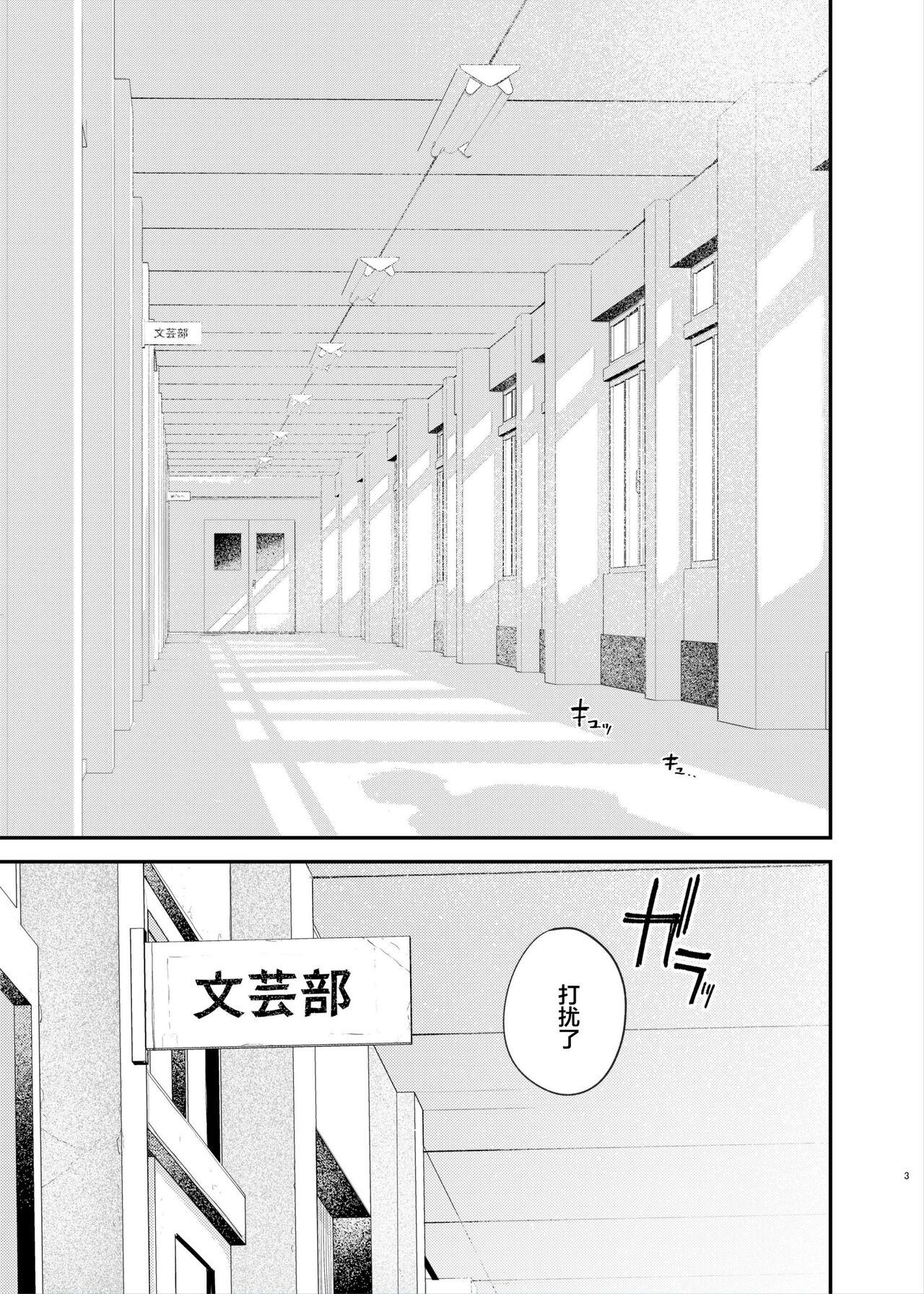 [桃汁庭園 (桃雲)] 続・国木田先輩のかくしごと [中国翻訳]  [DL版] - Hentaiaz.com - 2