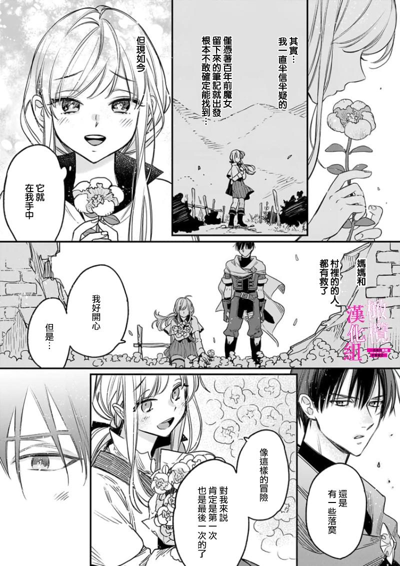 [ENVY] Zettai Ikasareru Ero Trap Dungeon ~Kokou no Kenshi-sama to Watashi no Boukenki~01-06 | 色情陷阱的地下城绝对会让你高潮的～高傲的剑士与我的冒险记～01-06 [Chinese] [橄榄汉化组] 59