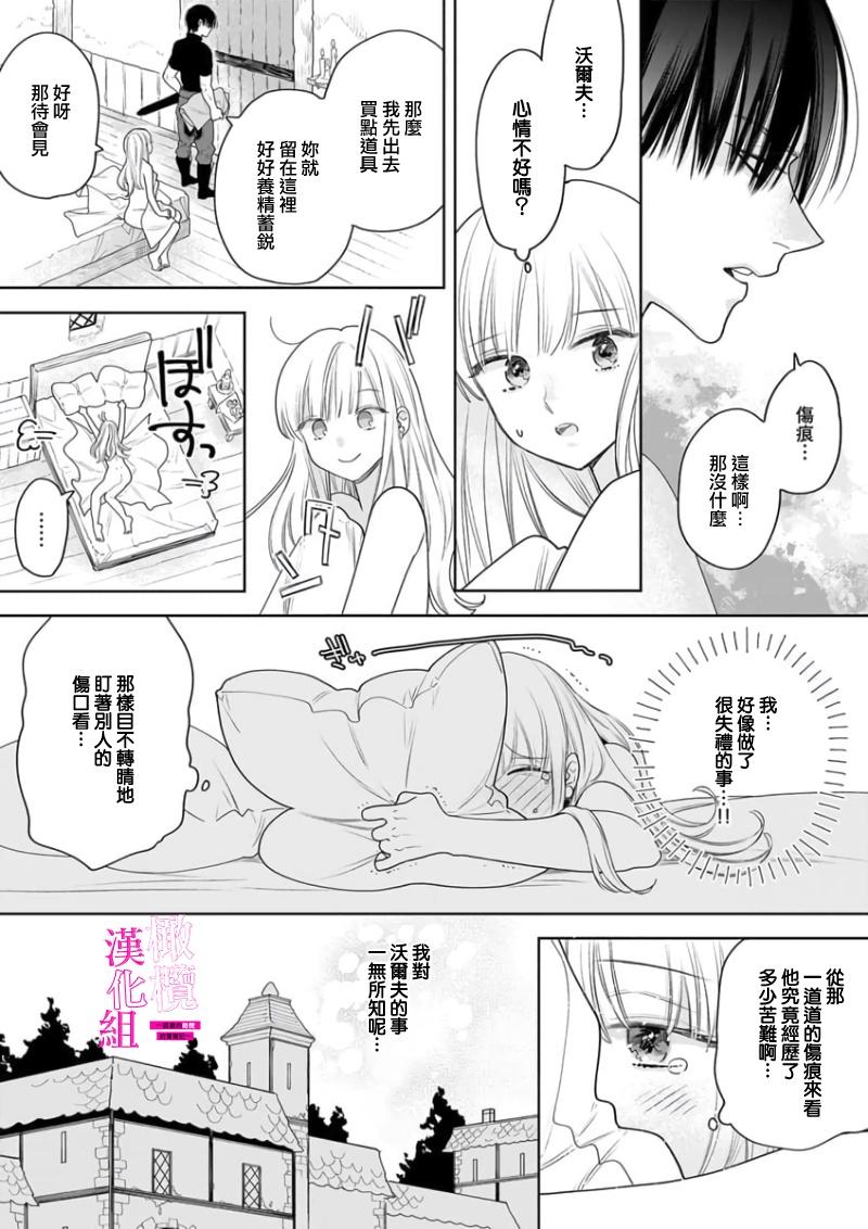 [ENVY] Zettai Ikasareru Ero Trap Dungeon ~Kokou no Kenshi-sama to Watashi no Boukenki~01-06 | 色情陷阱的地下城绝对会让你高潮的～高傲的剑士与我的冒险记～01-06 [Chinese] [橄榄汉化组] 90