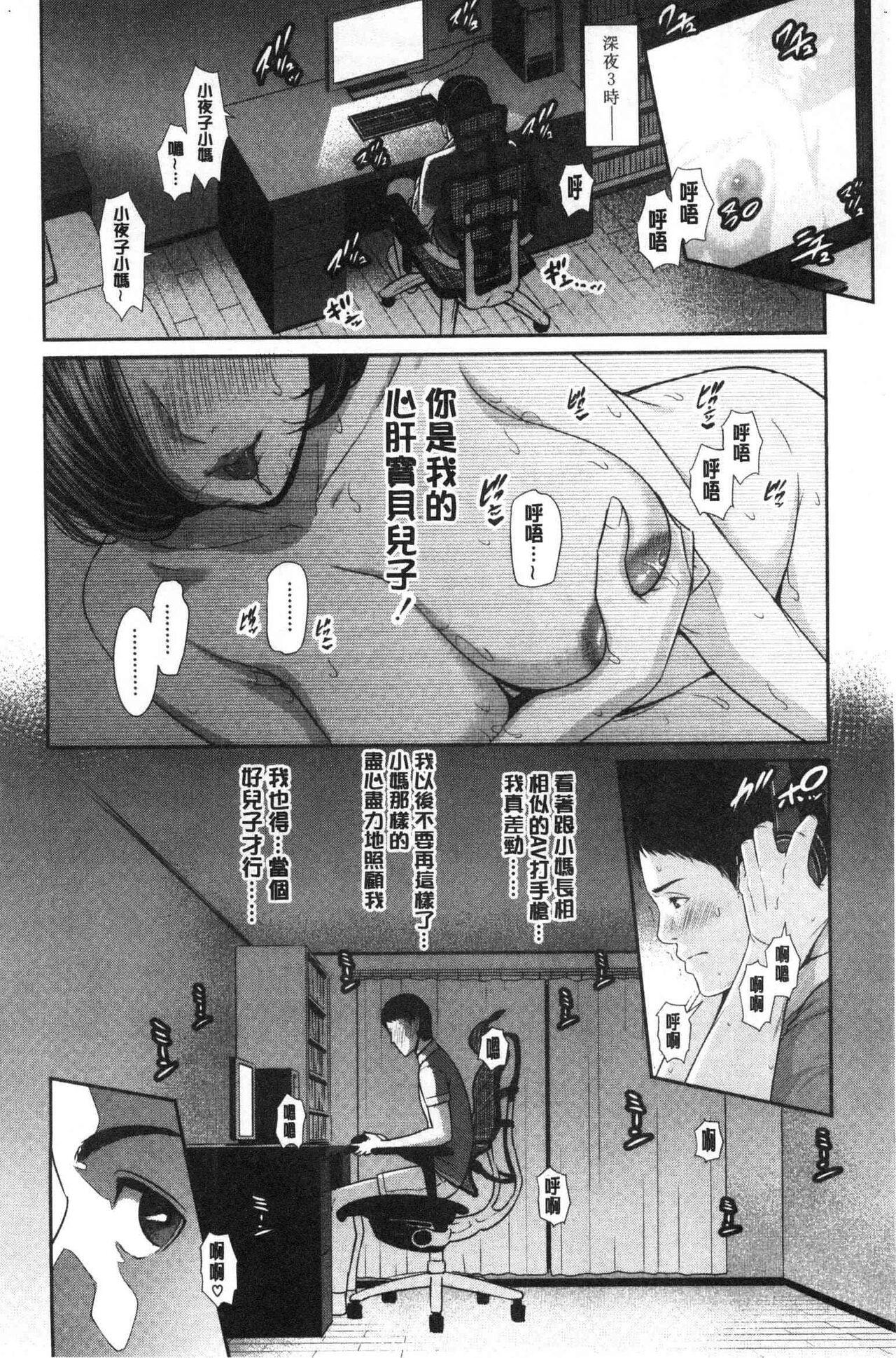 Tugjob ちゅっぽん女の吸引奉仕 - Original Monster - Page 10