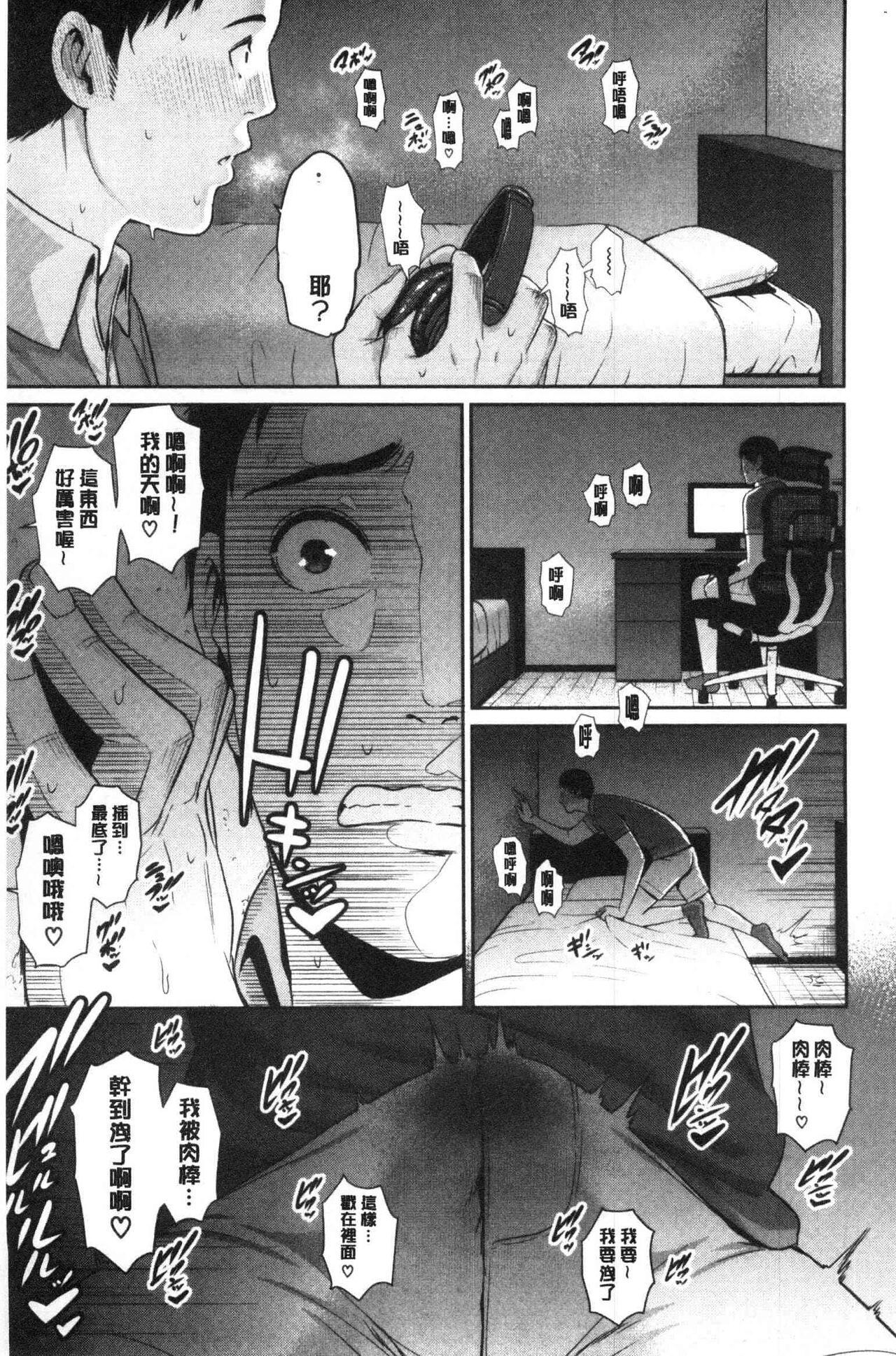 Tugjob ちゅっぽん女の吸引奉仕 - Original Monster - Page 12