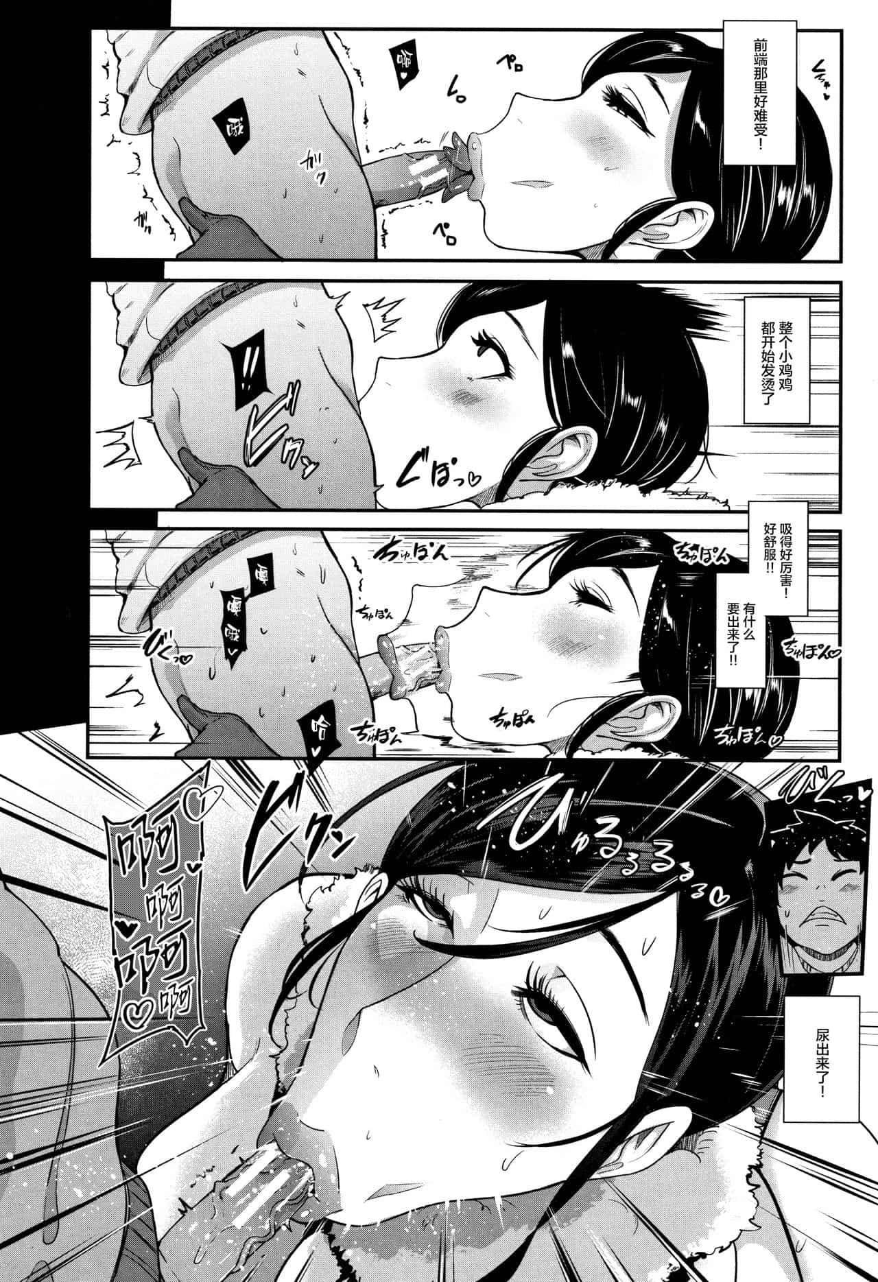 Tugjob ちゅっぽん女の吸引奉仕 - Original Monster - Page 9