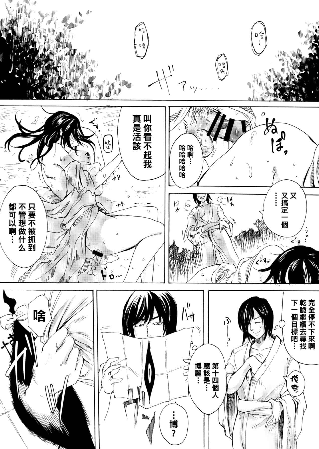 hasebe souutsu collection 420