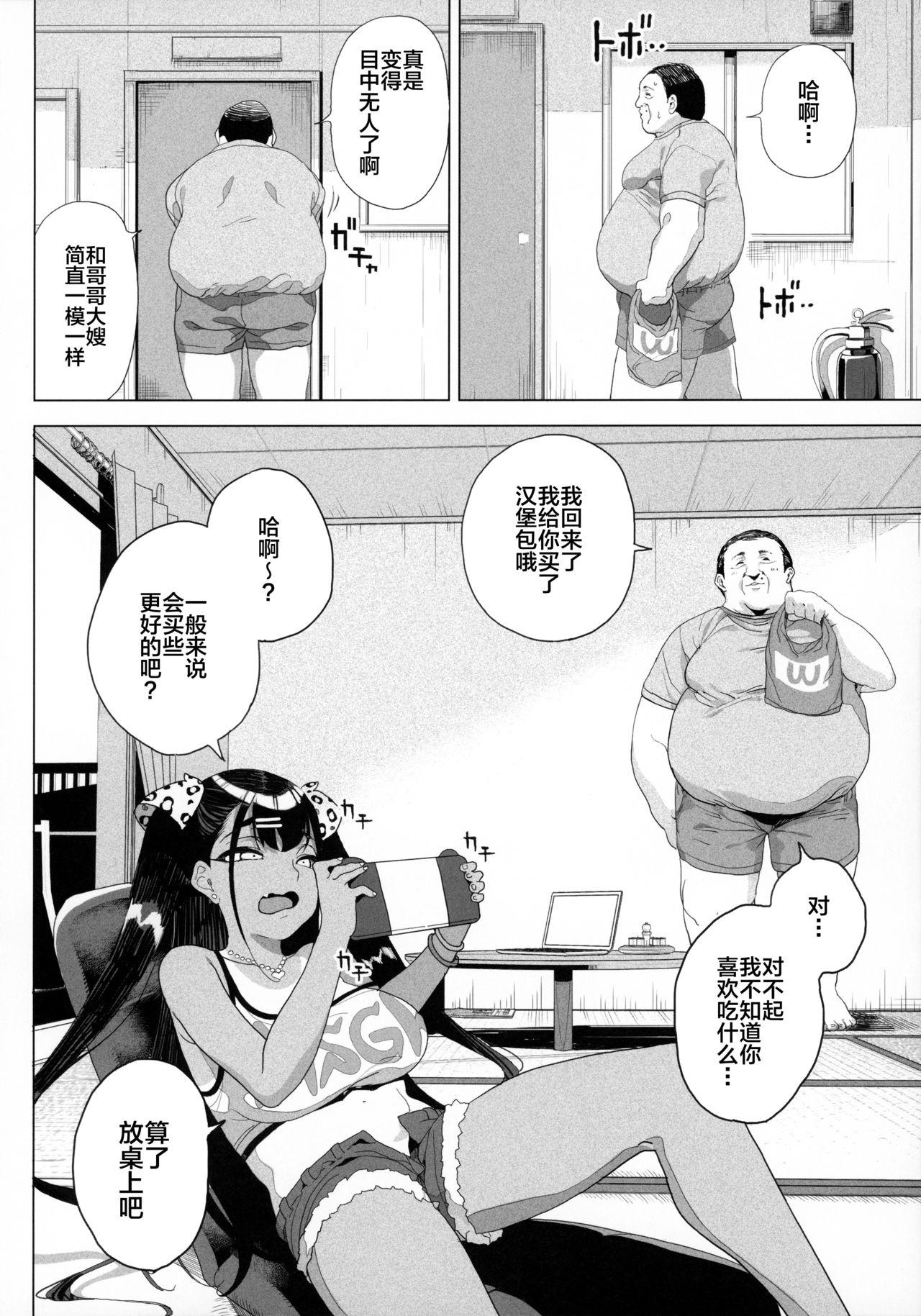 性女調教 生意気な姪をワカらせて 4