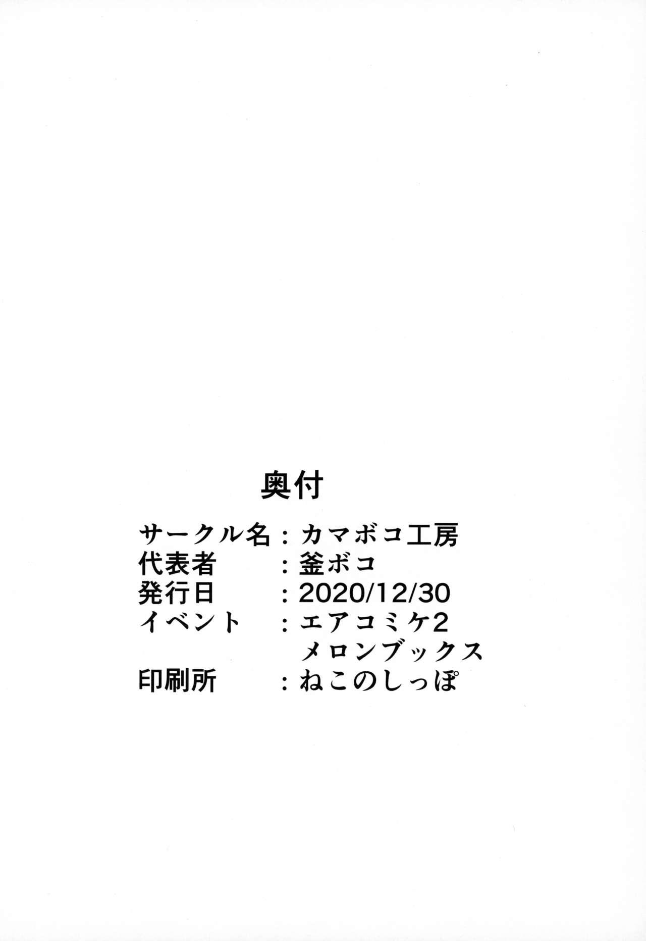 性女調教 生意気な姪をワカらせて 73