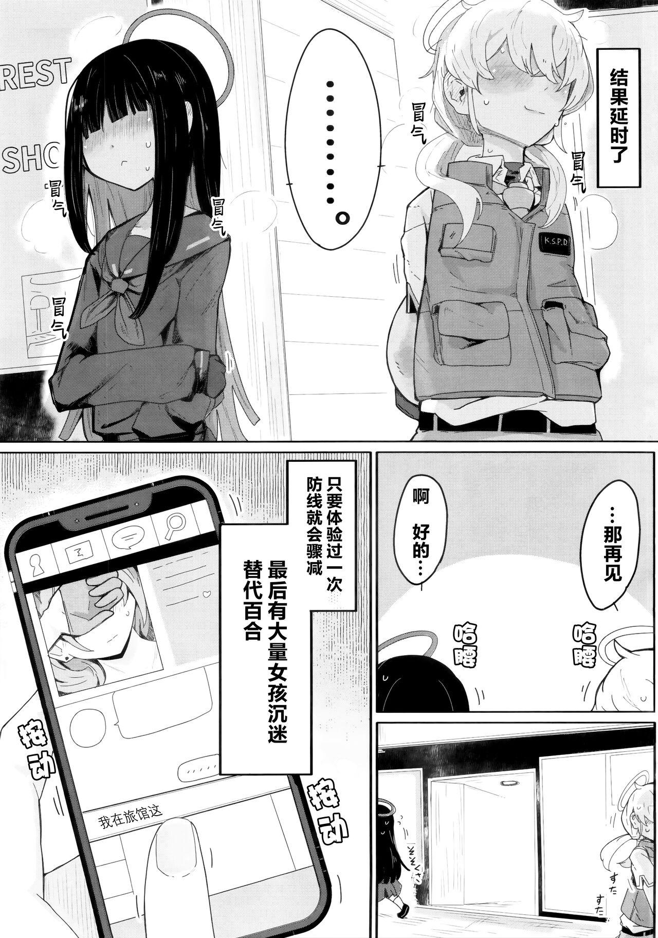 基沃托斯百合爱【透明声彩汉化组】 23