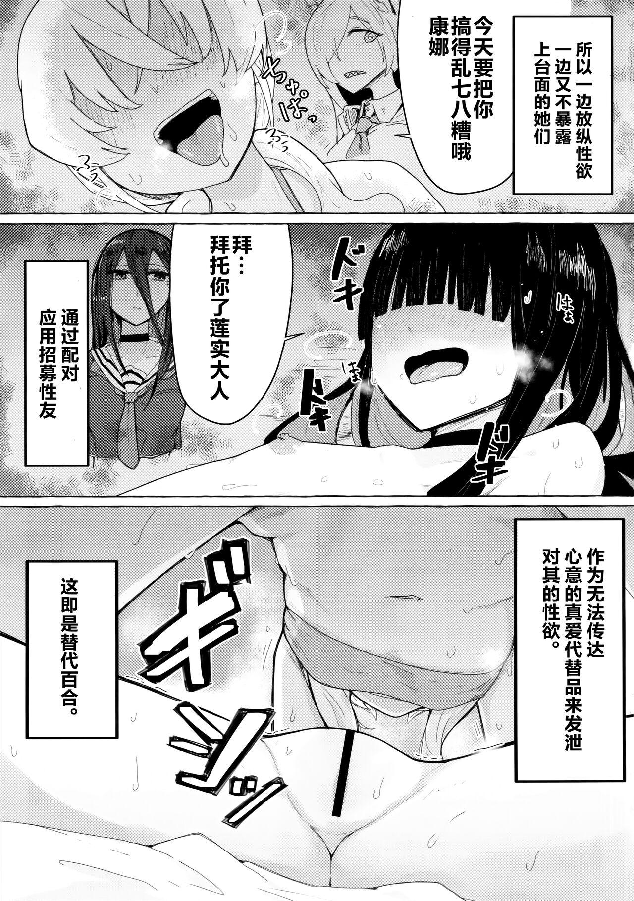 基沃托斯百合爱【透明声彩汉化组】 3