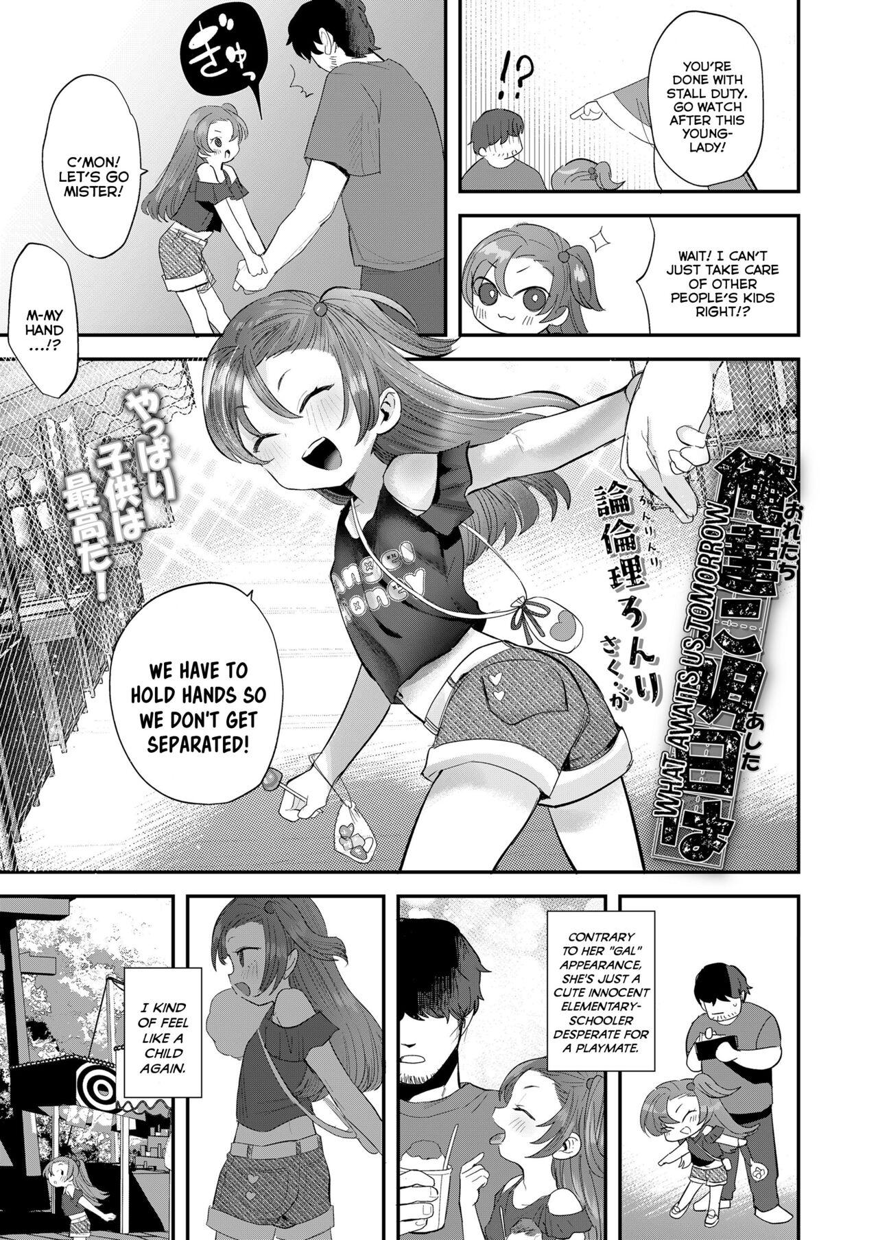 Oretachi ni Ashita wa | What Awaits Us Tomorrow - Page 3