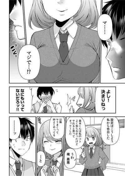 "Matte … Soko Kimochi Yosu Girutu!" Retagarina Keiyaku Kanojo no oku o Konkon  1 10