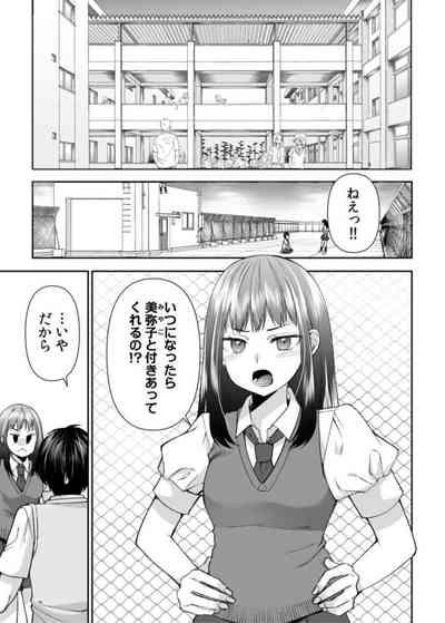 "Matte … Soko Kimochi Yosu Girutu!" Retagarina Keiyaku Kanojo no oku o Konkon  1 3