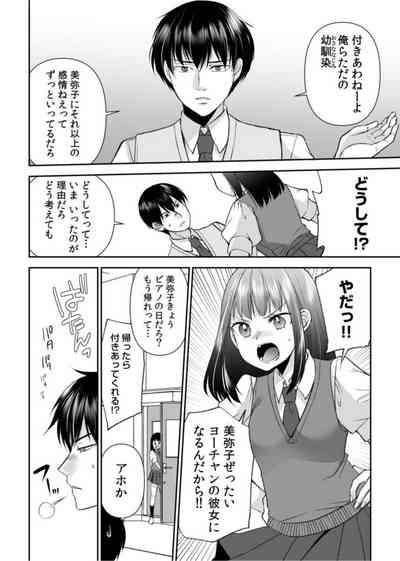 "Matte … Soko Kimochi Yosu Girutu!" Retagarina Keiyaku Kanojo no oku o Konkon  1 4