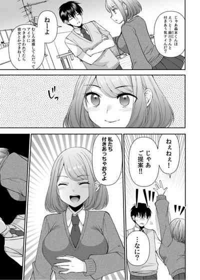 "Matte … Soko Kimochi Yosu Girutu!" Retagarina Keiyaku Kanojo no oku o Konkon  1 7