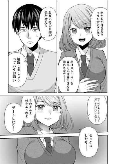 "Matte … Soko Kimochi Yosu Girutu!" Retagarina Keiyaku Kanojo no oku o Konkon  1 9