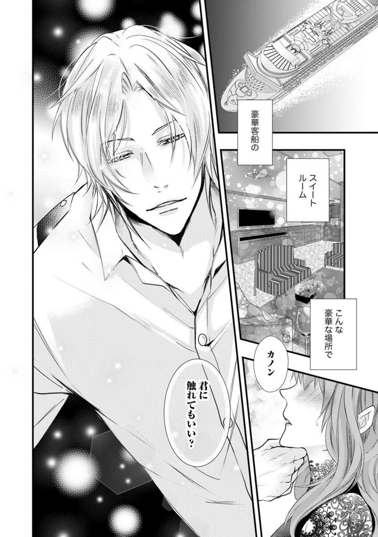 Kikan Gentei!? Gaikoku Hito Senchō to Mitsu koi Kurūzu 1 - Page 2