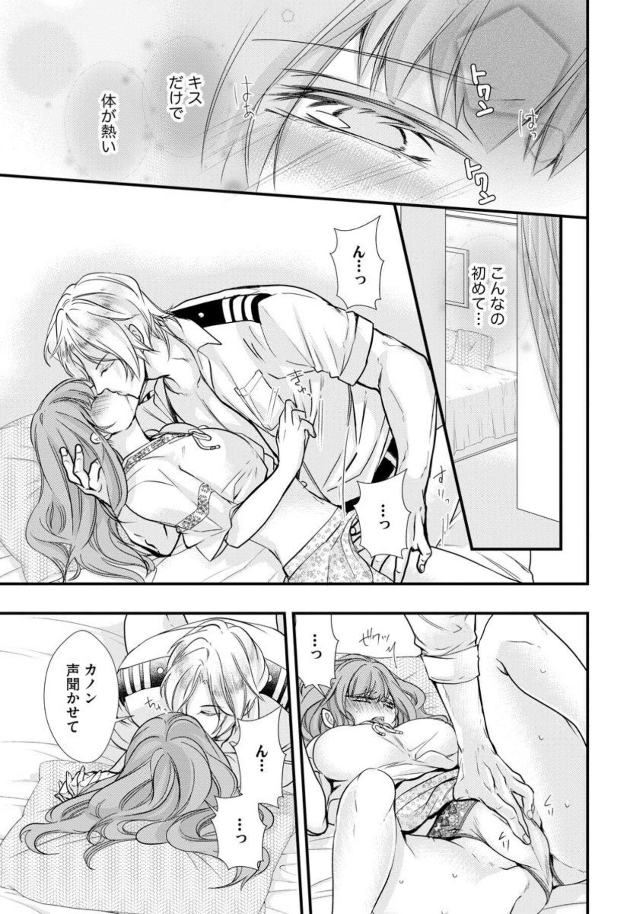 Kikan Gentei!? Gaikoku Hito Senchō to Mitsu koi Kurūzu 1 - Page 23