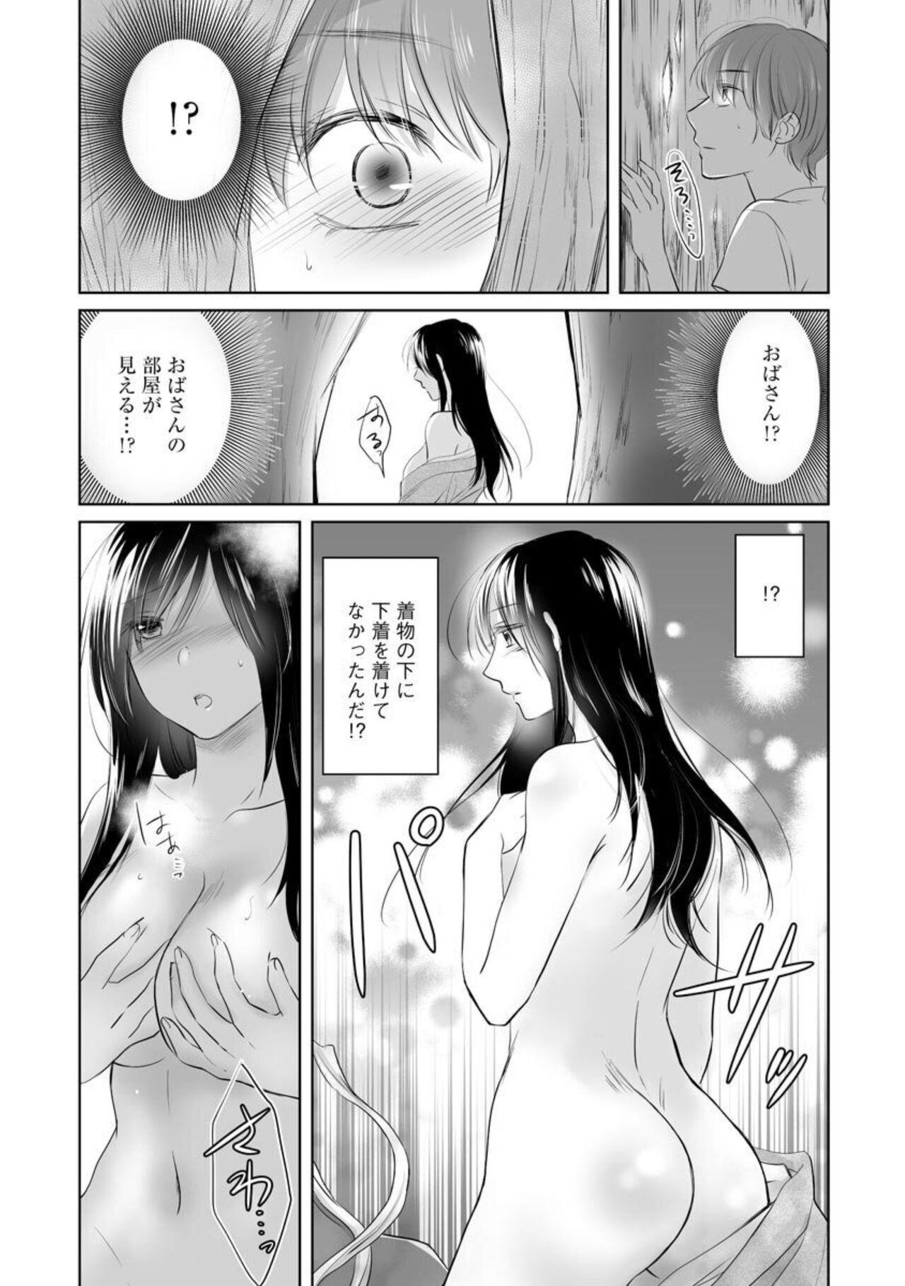 Nozoki ana oba to Boku no Himitsu no Natsuyasumi 1 17