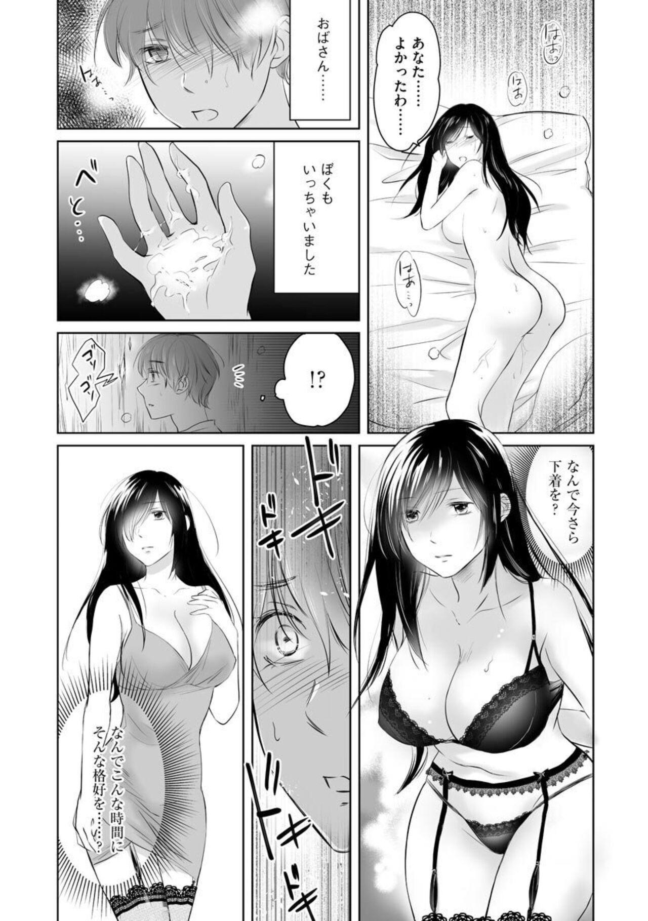 Free Fucking Nozoki ana oba to Boku no Himitsu no Natsuyasumi 1 Toy - Page 22