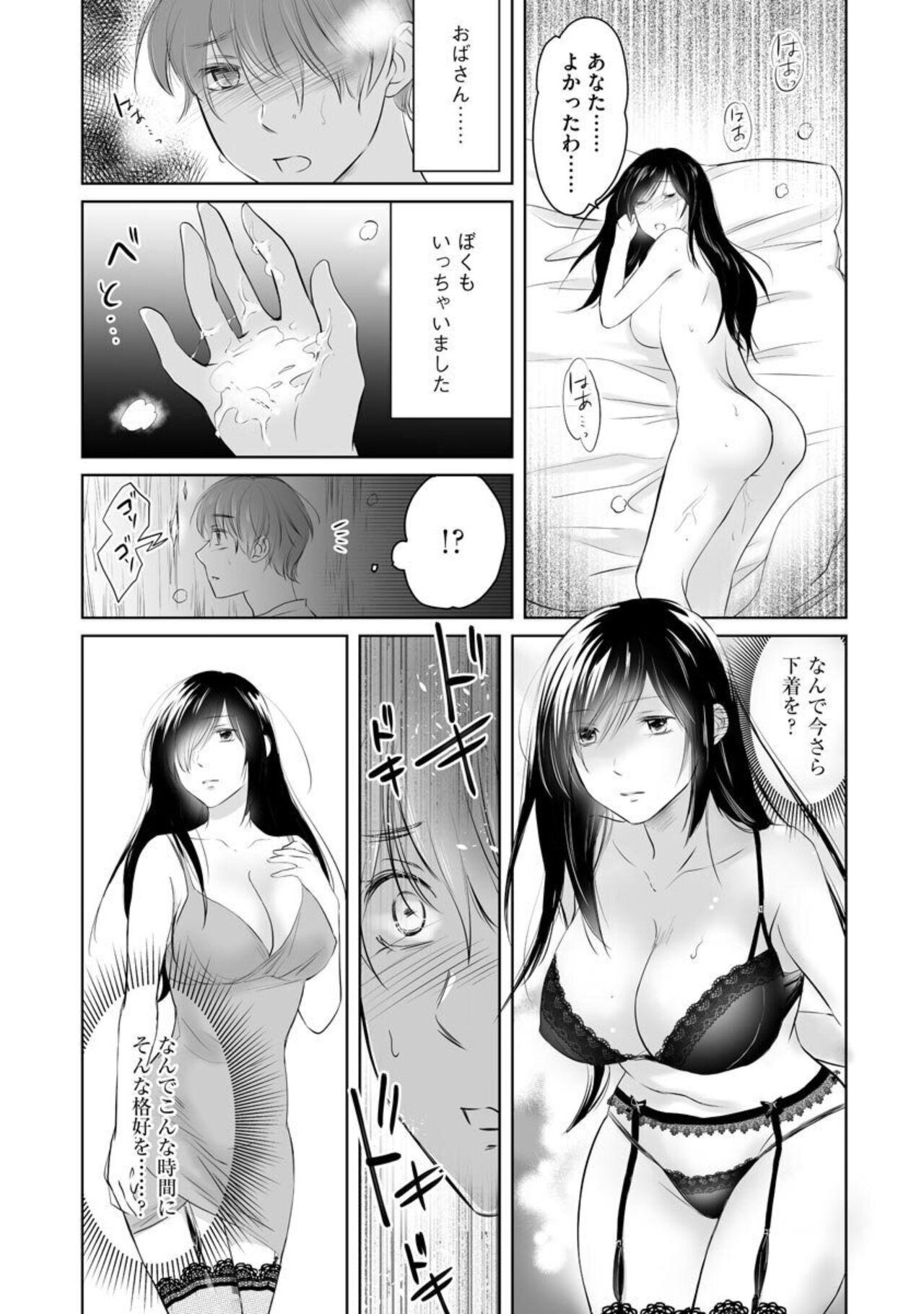 Nozoki ana oba to Boku no Himitsu no Natsuyasumi 1 21