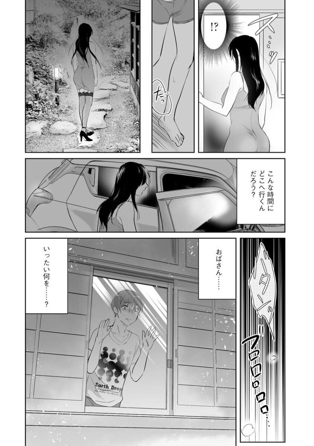 Free Fucking Nozoki ana oba to Boku no Himitsu no Natsuyasumi 1 Toy - Page 23