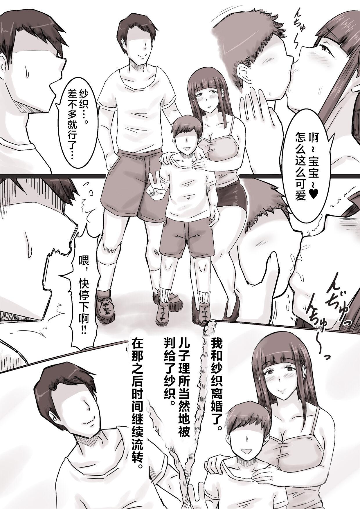 Gay Uniform Dekiai Mama to Boku - Original Panties - Page 10