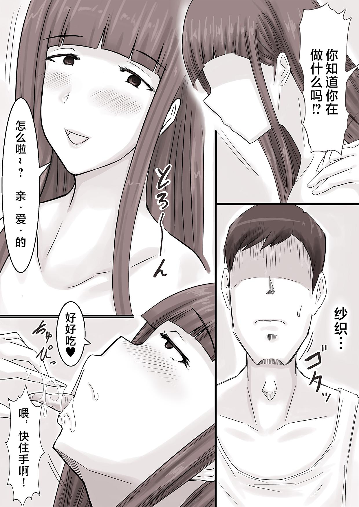 Gay Uniform Dekiai Mama to Boku - Original Panties - Page 8