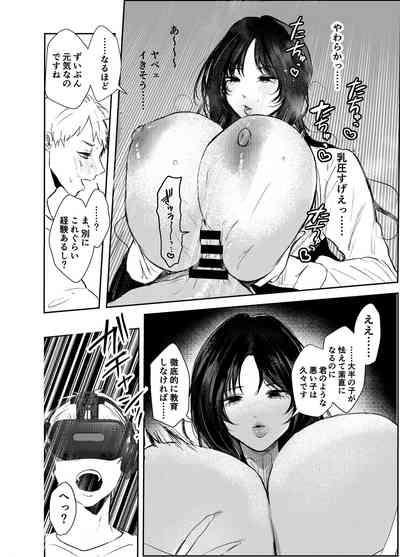 Warui ko tettei kyouiku dekkai o neesan niiko ni kyousei sa reru hanashi 10