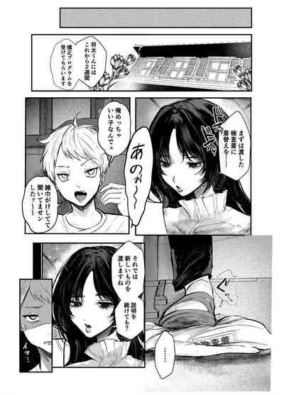 Warui ko tettei kyouiku dekkai o neesan niiko ni kyousei sa reru hanashi 5
