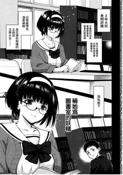 Makima-san wa Toshoshitsu no Yousei 2