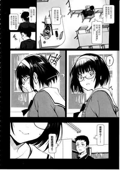 Makima-san wa Toshoshitsu no Yousei 3