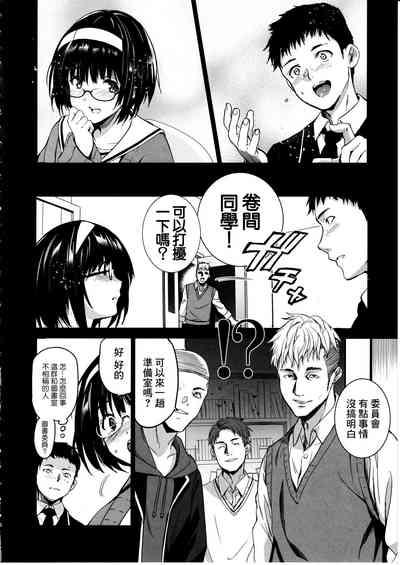 Makima-san wa Toshoshitsu no Yousei 5