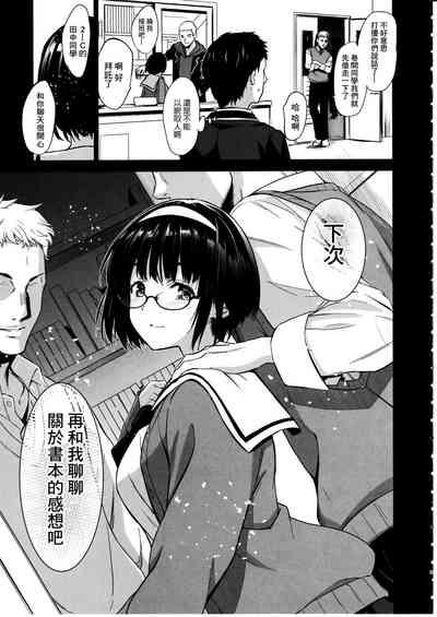 Makima-san wa Toshoshitsu no Yousei 6